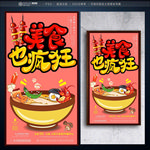 美食