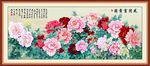 花开富贵