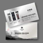 不锈钢名片