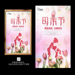 母亲节