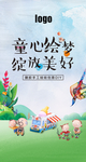 儿童彩绘