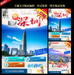 深圳