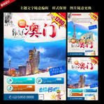 澳门