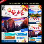 龟峰