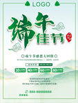 端午节海报