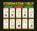 食堂文化肆月天绿色设计