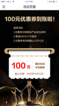 APP弹窗