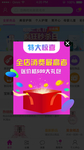 APP弹窗