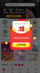 APP弹窗