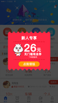 APP弹窗