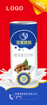 饮品海报