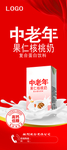 终老年补品