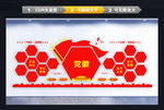 党员风采