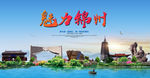 锦州