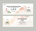 晚会入场券