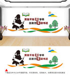 学校文化墙