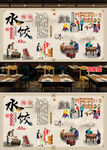 手工水饺馄饨餐饮美食背景墙