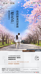 高端地产 樱花 路