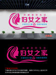 妇女之家文化墙