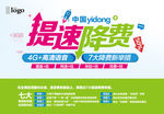 提速降费