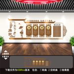 廉政文化墙
