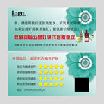 小清新返现卡