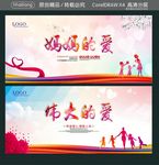 妈妈的爱 伟大的爱
