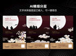 中秋地产微博微信