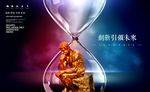 企业文化