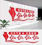 气象文化墙
