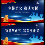 公安