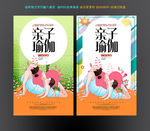 瑜伽