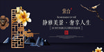 新中式简约地产宣传海报