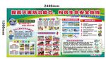 防灾减灾图片