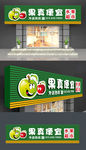 水果商店门头招牌设计