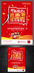 时尚创意520情人节促销海报