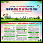 科学补碘益智健康扶贫利民