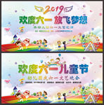 六一文艺汇演