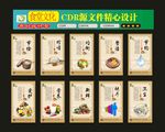 食堂文化绿色家乡设计
