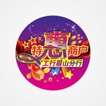 工商银行地贴