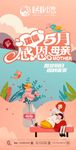 母亲节 微信广告