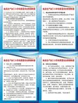小作坊食品安全制度