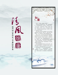 廉政文化墙