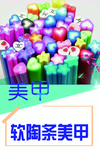 美甲的种类