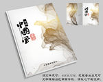 画册封面设计
