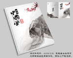 中国风水墨封面