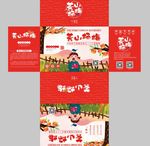 杨梅外包装1