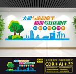 社区文化