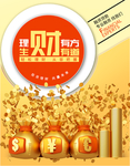 金融海报