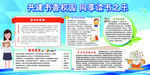 校园文化书香校园学校文化墙展板
